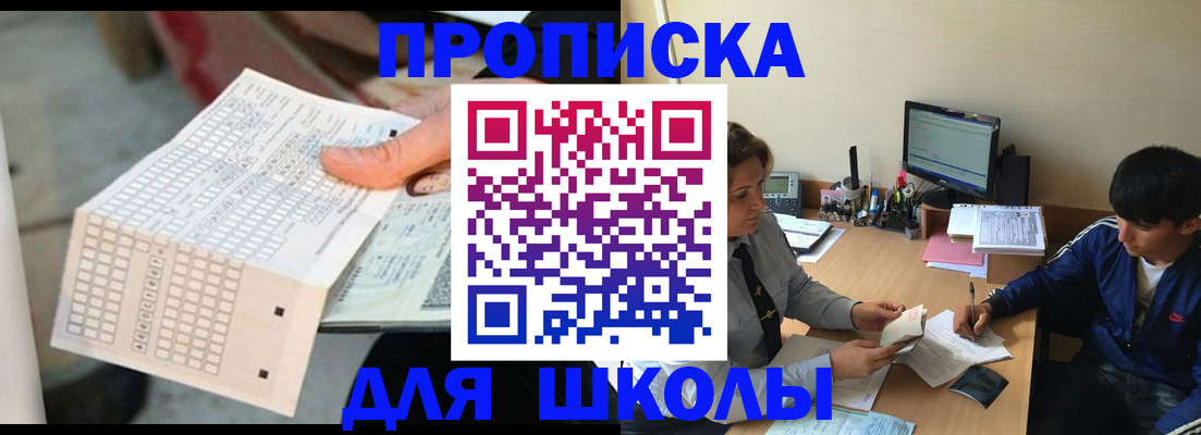 временная регистрация для всех в Мордовии