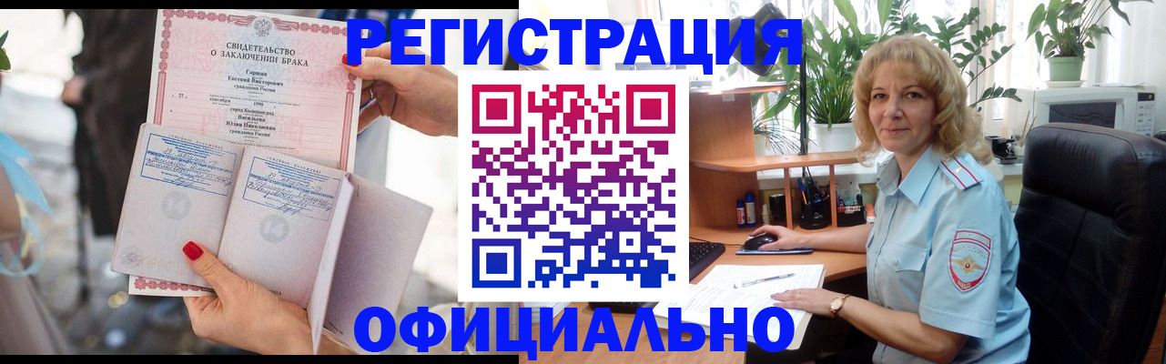 временная регистрация законно в Мордовии